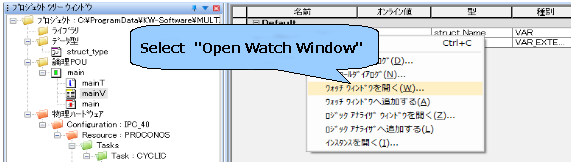 Open watch window