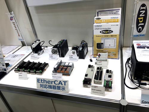 EtherCAT対応機器展示