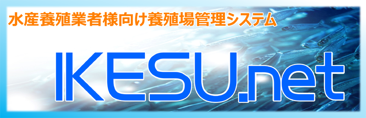 IKESU.net