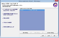 500μs周期のイベント発行INtime®アプリケーション作成例3