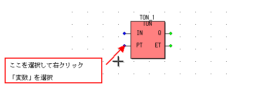 ファンクションブロック