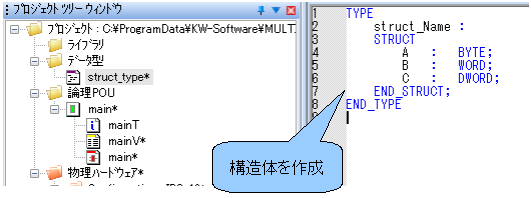 構造体を作成