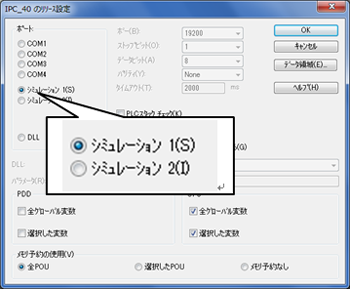 シミュレーション1