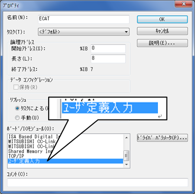 ユーザー定義入力