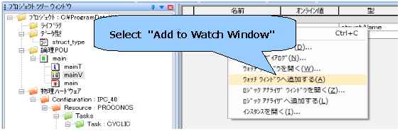 Add to watch window