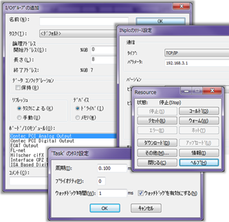 コンフィグレーション(構成設定)