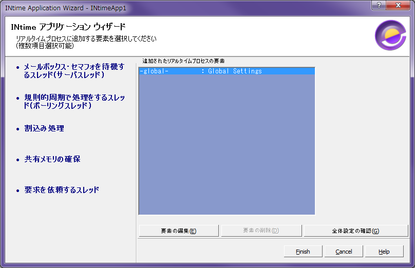 INtimeWizard