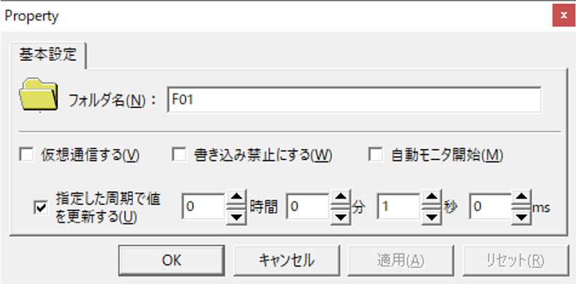 フォルダの追加・設定