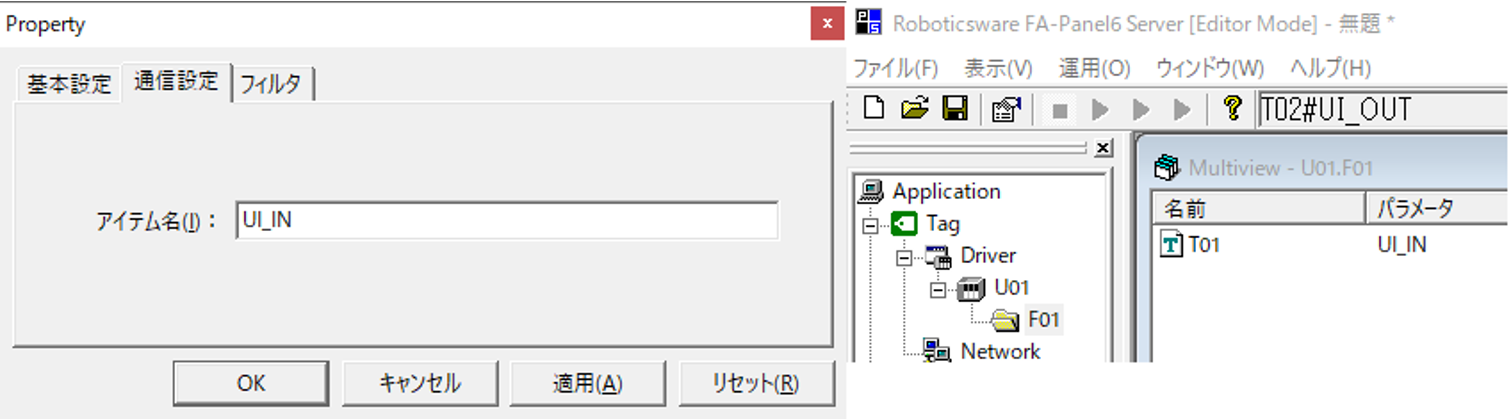 FA-Panelタグの追加・設定