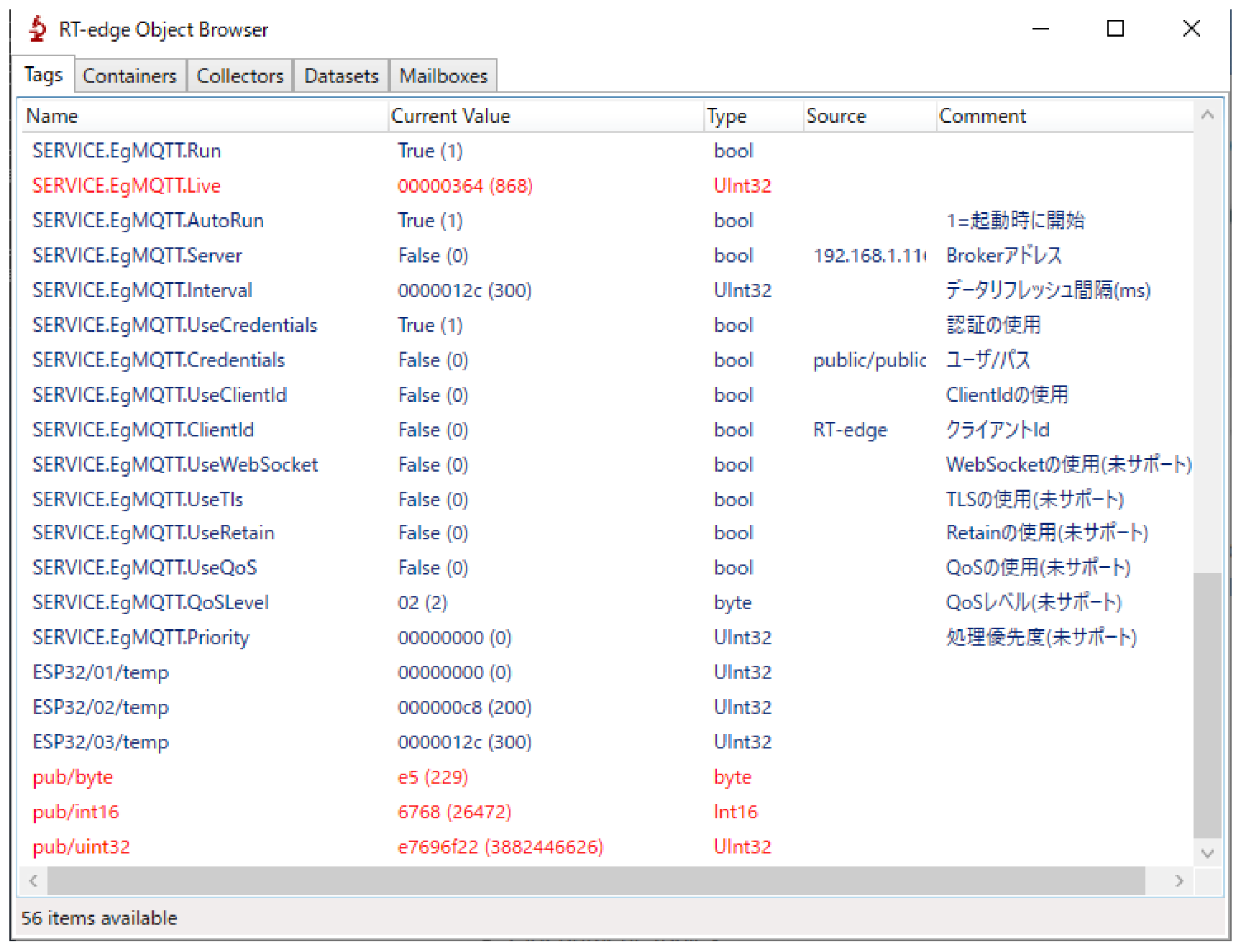 外部データをEdgeタグで参照する