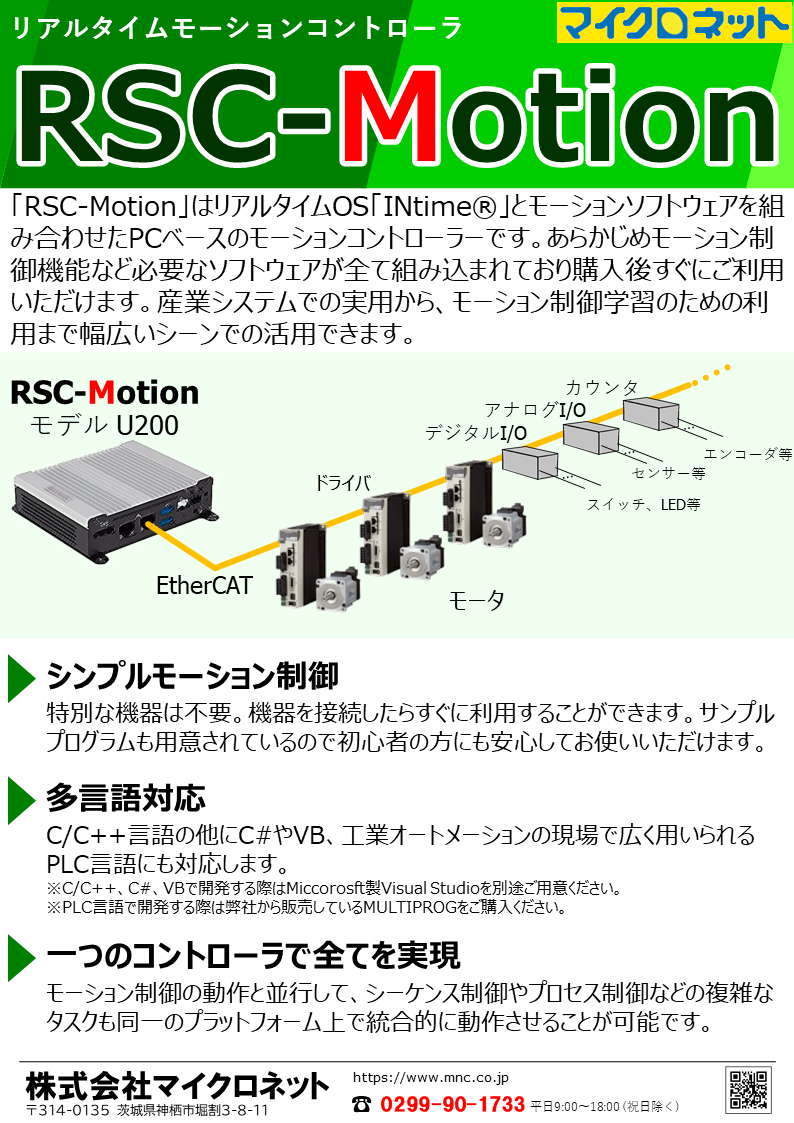 RSC-Motion