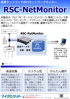 RSC-NetMonitor