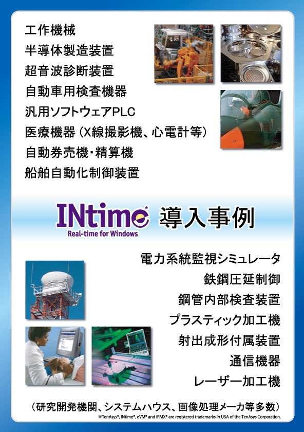 INtime_Case2