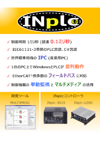 INplc_subパネル