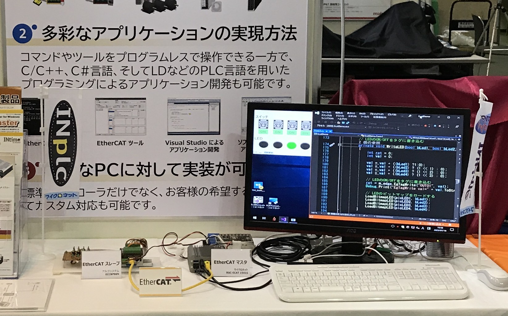 RSC-ECAT リアルタイムEtherCAT通信デモ