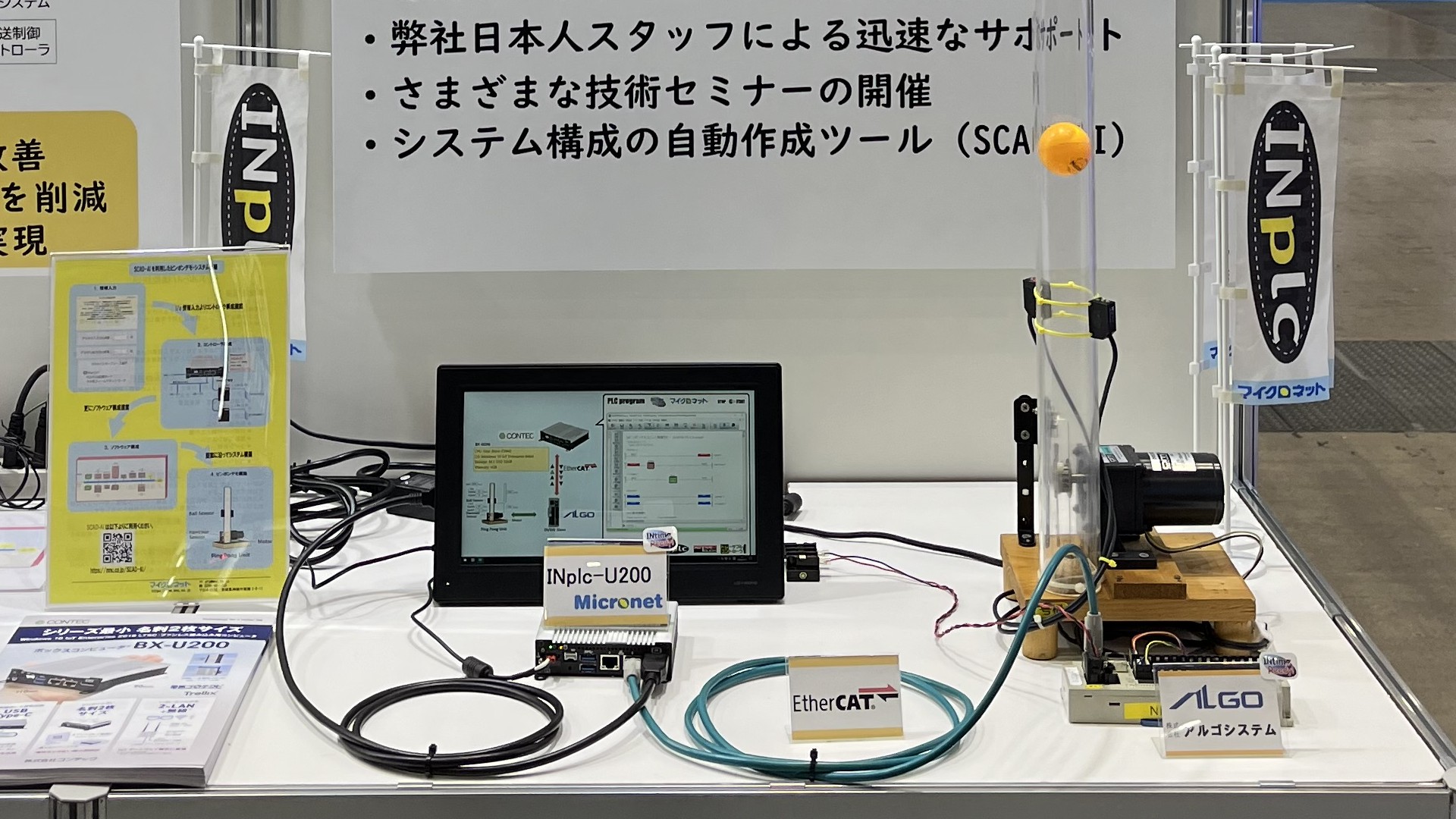 ピンポン跳ね上げデモ