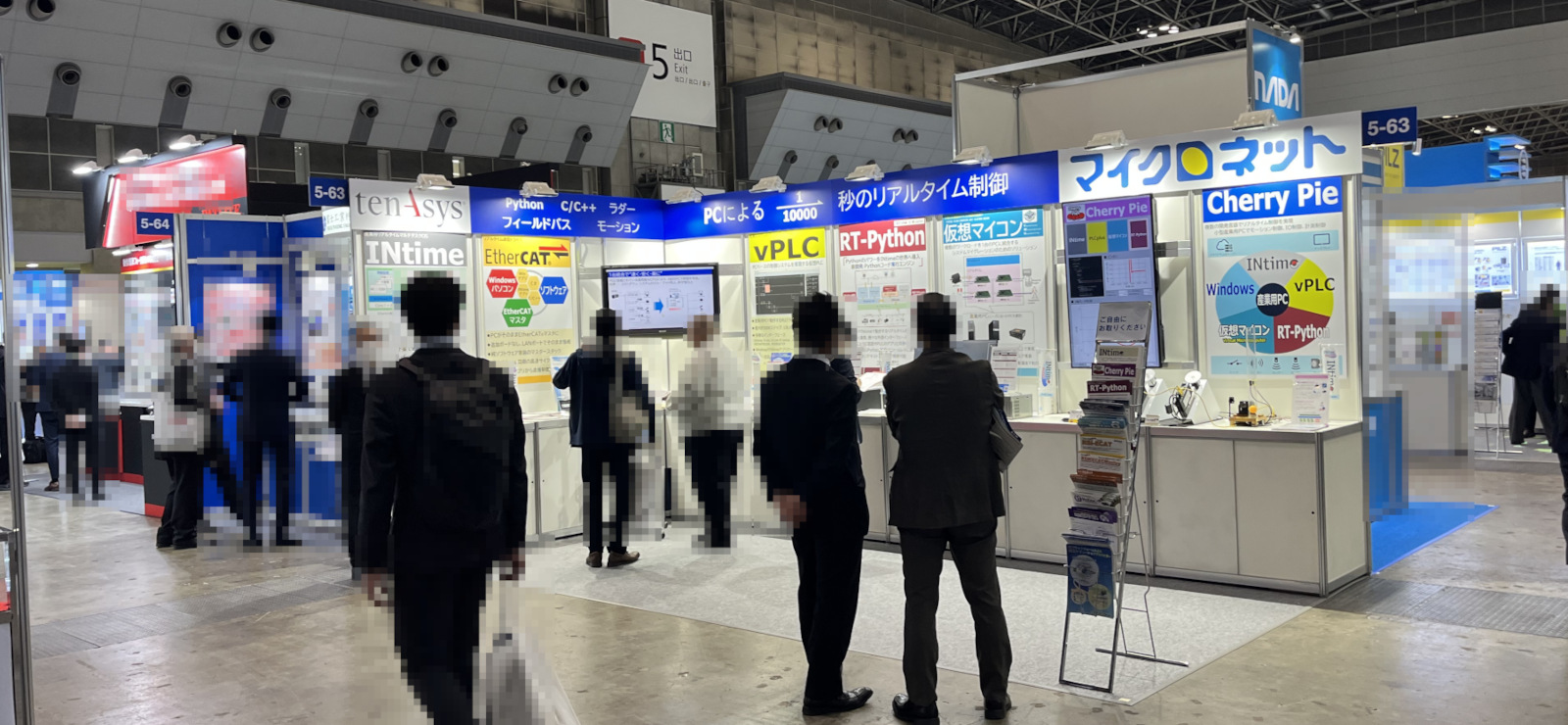 マイクロネットブース