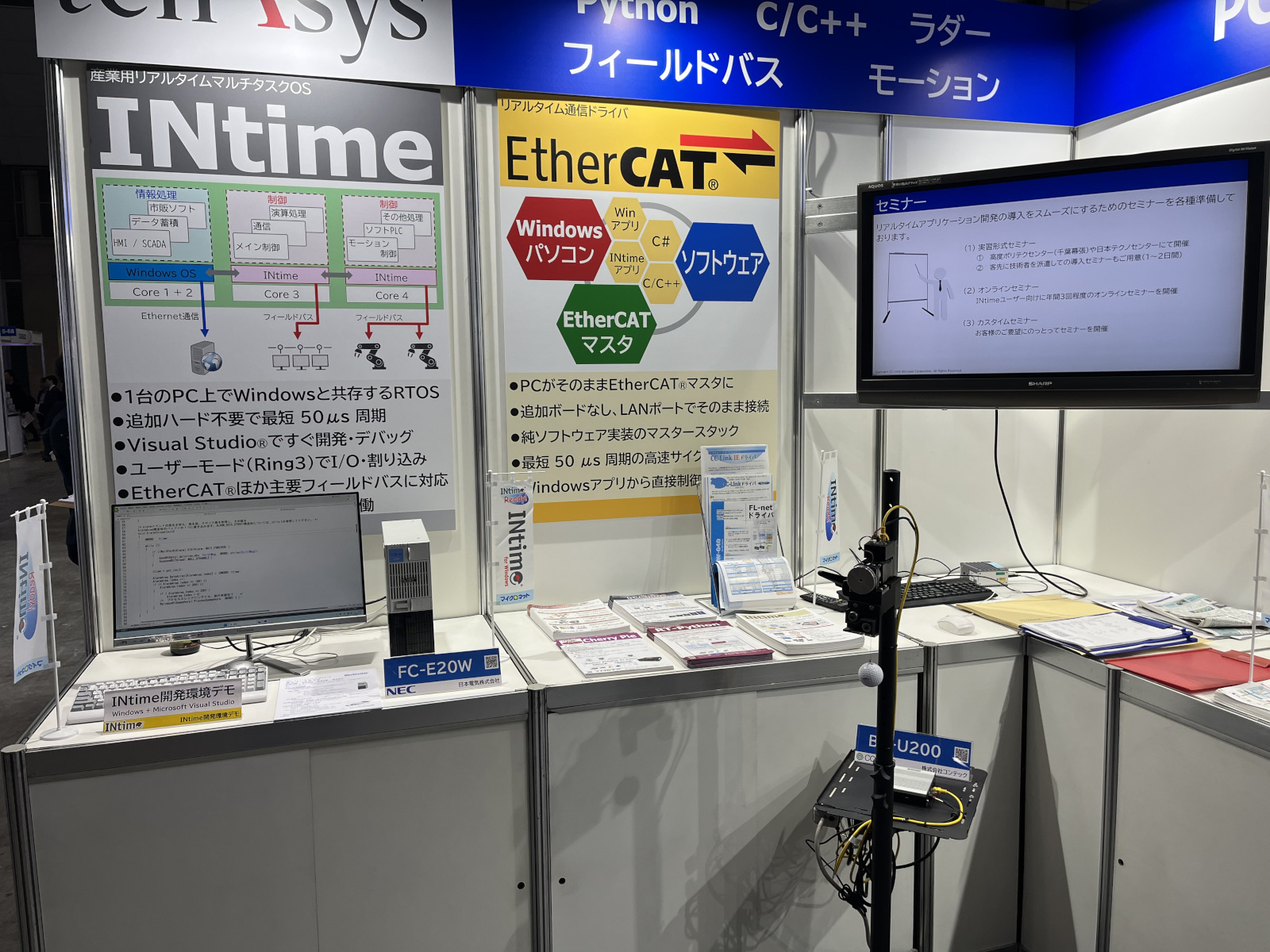 モーション制御デモ