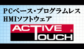 ACTIVETOUCH