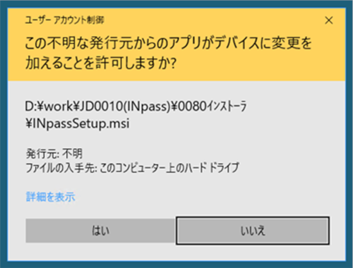 警告表示